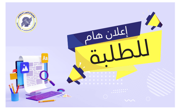 منح دراسية لدولة فرنسا بعنوان السنة الجامعية 2024-2025