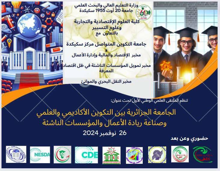 الحصاد الأسبوعي لنشاطات المراكز