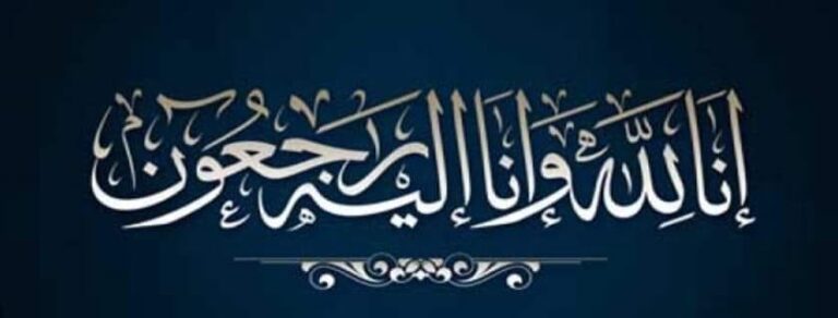 تعزية و مواساة