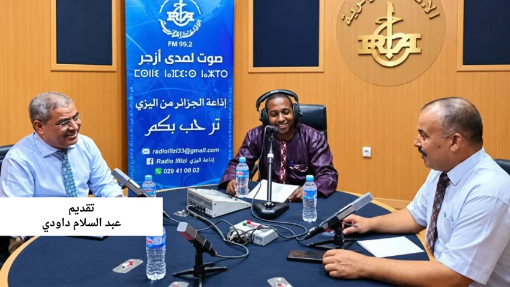 مشاركة البروفيسور يحي جعفري في الحصة الاذاعية لاذاعة اليزي
