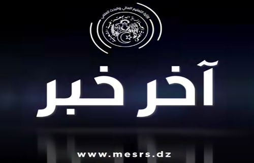تصنيف كيو اس للجامعات العربية 2027