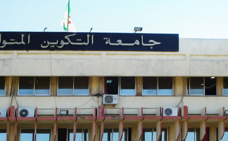  انطلاق التجمعات بمراكز جامعة التكوين المتواصل