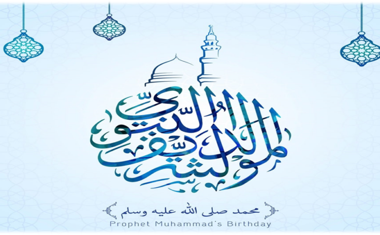  Congratulations on the Occasion of the Prophet’s Birthday from the Rector of the University of Continuous Education