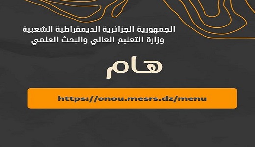  منصة رقمية للإطلاع على الوجبات