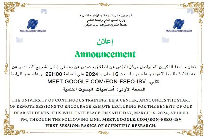  Organizing remote sessions about the fundamentals of scientific research AT EL BAYADH CENTER