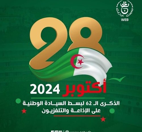  The 62nd Anniversary of National Sovereignty Over the Algerian Radio and Television Institutions