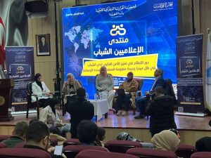 The University of Continuous Education Hosts the Young Journalists Forum