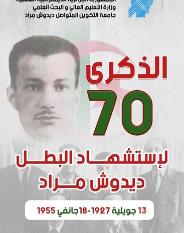  Commemoration of the Martyrdom of Hero Didouche Mourad