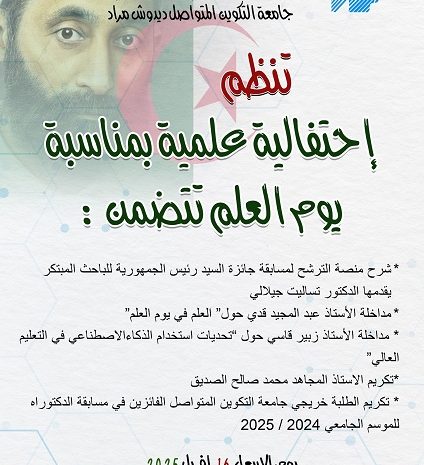  Organizing a Scientific Celebration on the Occasion of Science Day