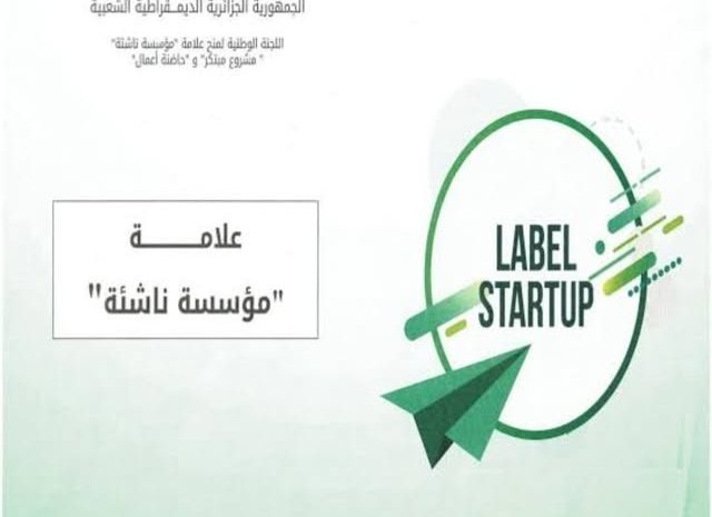 Congratulatory Message from the Minister of Higher Education and Scientific Research to Award-Winning Innovative Students