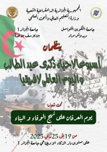 Congratulations on the occasion of celebrating the glorious anniversary of Student Day