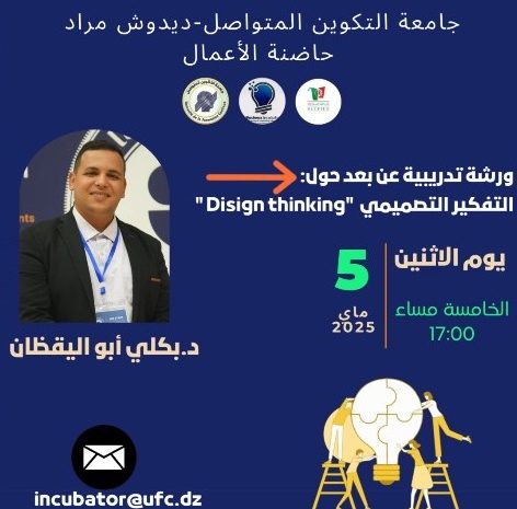Online Training Workshop on Design Thinking