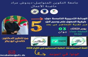 Fifth Training Workshop on How to Obtain the “Label” Tag