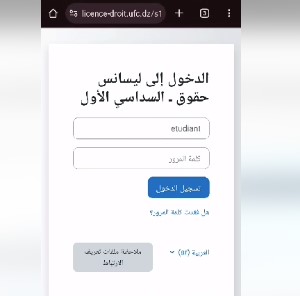  فيديو يوضح طريقة إنجاز  النشاطات عبر الأرضية