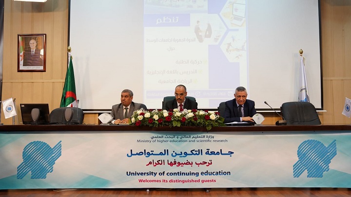  الندوة الجهوية لجامعات الوسط