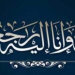 تعزية و مواساة