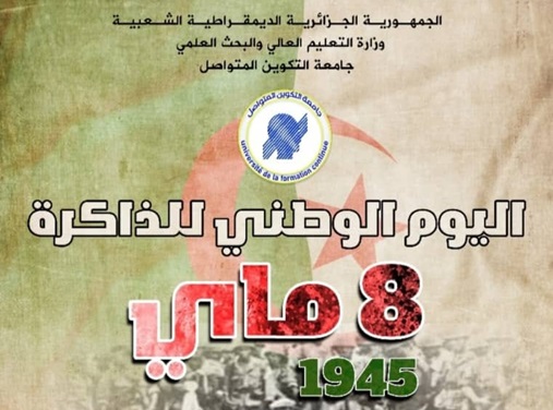  اليوم الوطني للذاكرة 8 ماي 1945