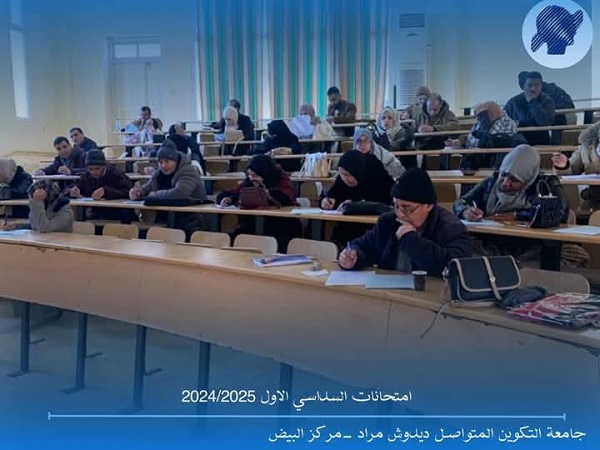 انطلاق امتحانات السداسي الأول بمراكز جامعة التكوين المتواصل