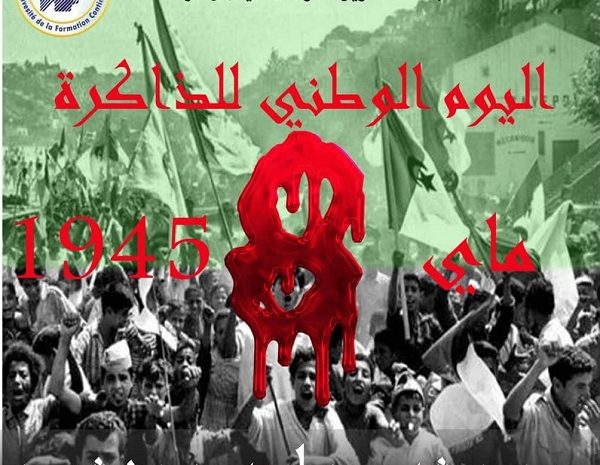  إحياء اليوم الوطني للذاكرة مجازر 08 ماي 1945