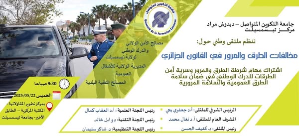 الحصاد الاسبوعي لنشاطات المراكز