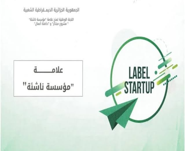 تهنئة وزير التعليم العالي و البحث العلمي للطلبة المبتكرين المتوجين بلابل “مشروع مبتكر” و”مؤسسة ناشئة”