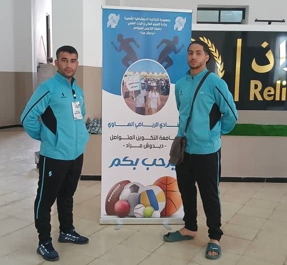 مشاركة وفد جامعة التكوين المتواصل من الطلبة الرياضيين في تظاهرة نهائيات البطولة الوطنية الجامعية