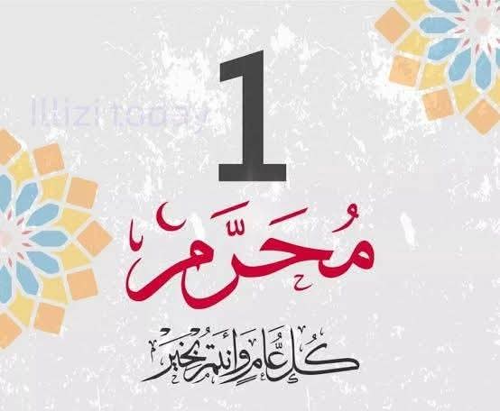  تهنئة بمناسبة حلول السنة الهجرية الجديدة 1447ه
