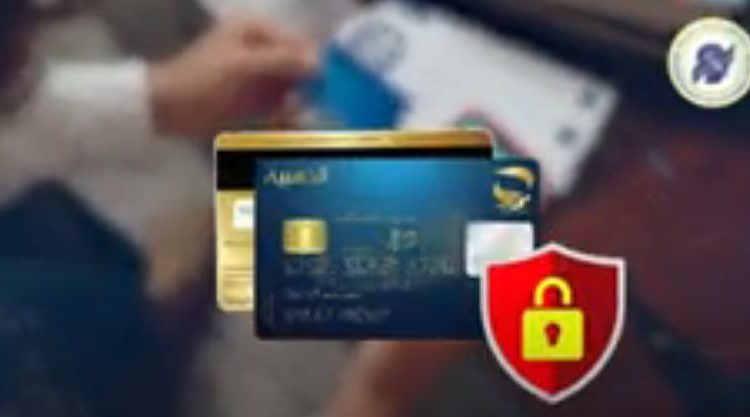 ومضة اشهارية موجهة للرفع من درجة الوعي بأهمية الأمن السيبراني