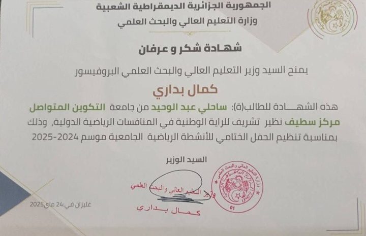  رسالة شكر