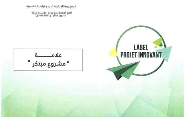 تهنئة لفريق مشروع MSAFEIN بمناسبة تحصله على علامة لابل مشروع مبتكر