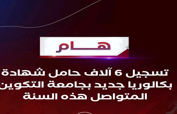  مدير جامعة التكوين المتواصل يحيى جعفري للشروق نيوز