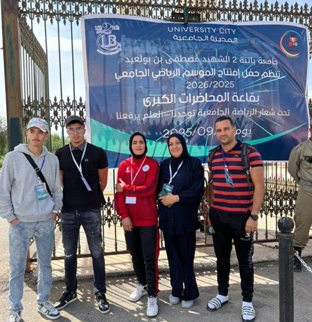  مشاركة جامعة التكوين المتواصل في افتتاح الموسم الرياضي الجامعي 2025–2026