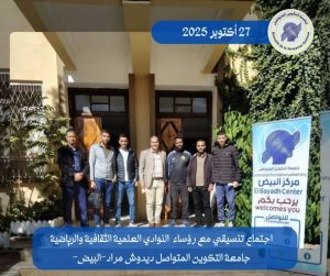 الحصاد الاسبوعي لنشاطات المراكز