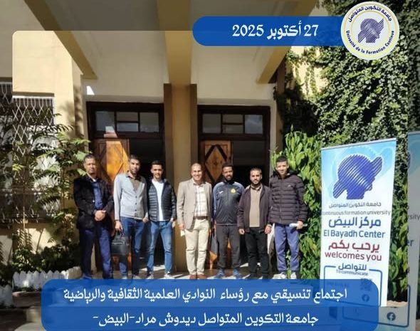 الحصاد الاسبوعي لنشاطات المراكز