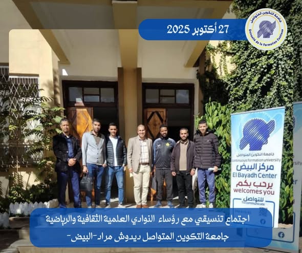 الحصاد الاسبوعي لنشاطات المراكز