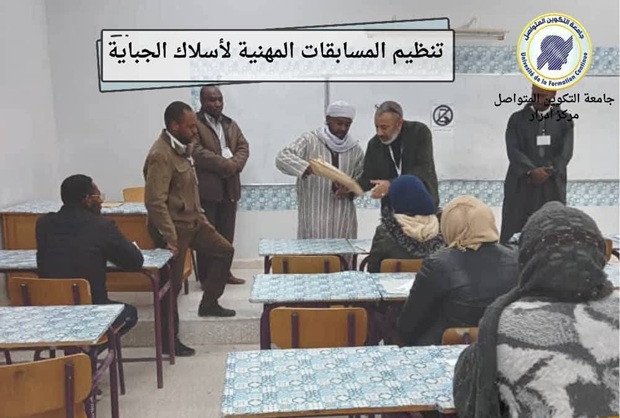 فعاليات اجراء المسابقة الوطنية للضرائب عبر مراكز الجامعة