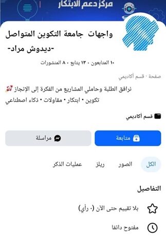  دعوة للمتابعة والتفاعل