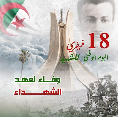  اليوم الوطني للشهيد – 18 فيفري