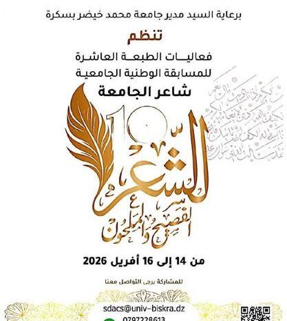  دعوة للمشاركة في مسابقتين وطنية