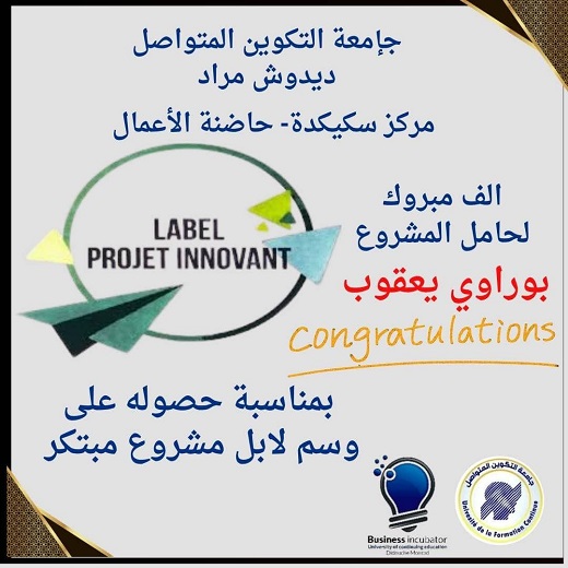 تهنئة وتبريك