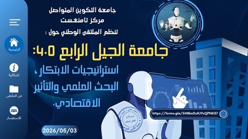 حصاد نشاطات المراكز