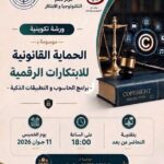 مركز دعم التكنولوجيا والابتكار لجامعة التكوين المتواصل ينظم ورشة تكوينية