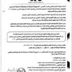 دعوة للمشاركة في أولمبياد اللغة الانجليزية العالمي للجامعات 2026
