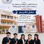 تنظيم حفل تكريم خريجي الدفعة الأولى من فئة الأساتذة في ليسانس الإنجليزية التقنية