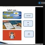ورشة تكوينية لفائدة الطلبة حاملي المشاريع في إطار القرار 1275 المعدل